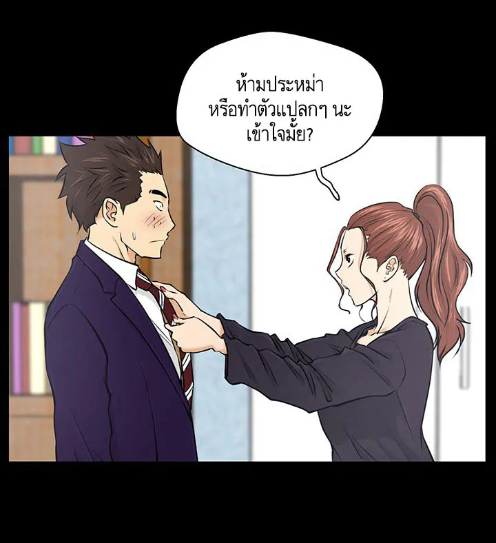 Mr. Kang - หน้า 3