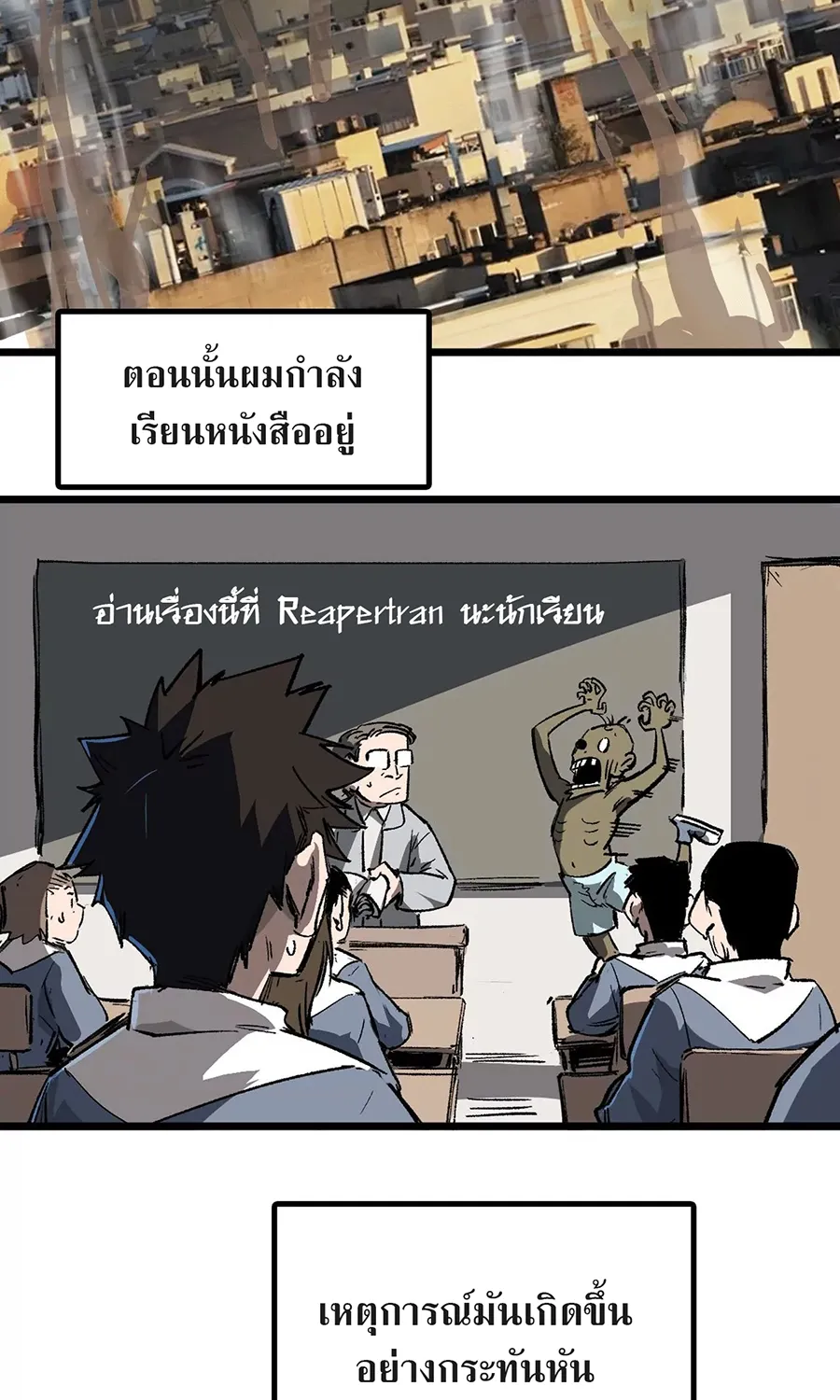 Mr.Zombie - หน้า 40