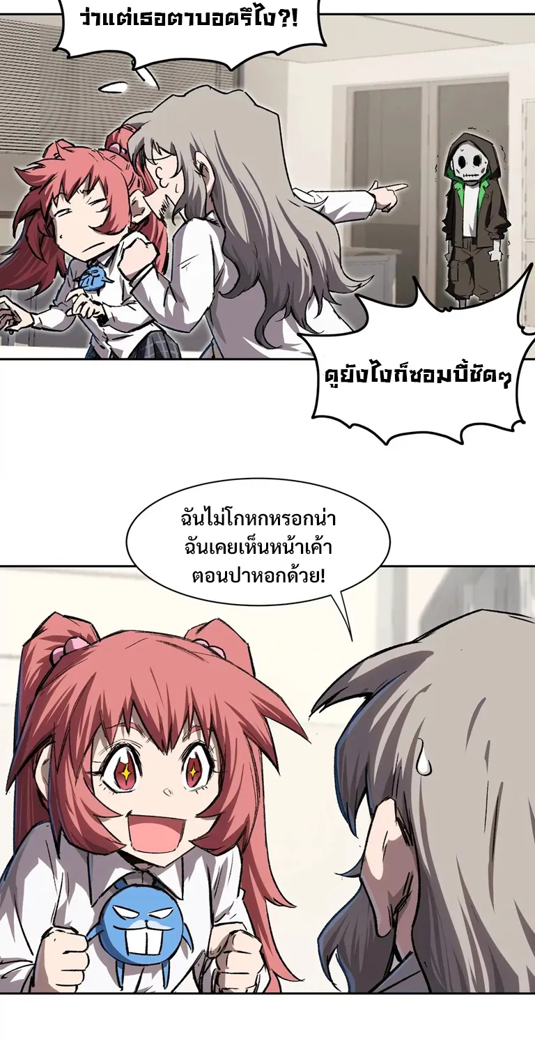 Mr.Zombie - หน้า 26