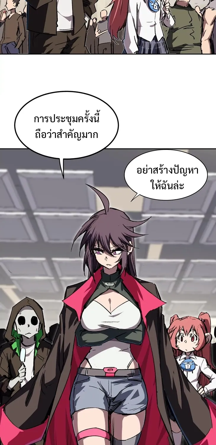 Mr.Zombie - หน้า 12