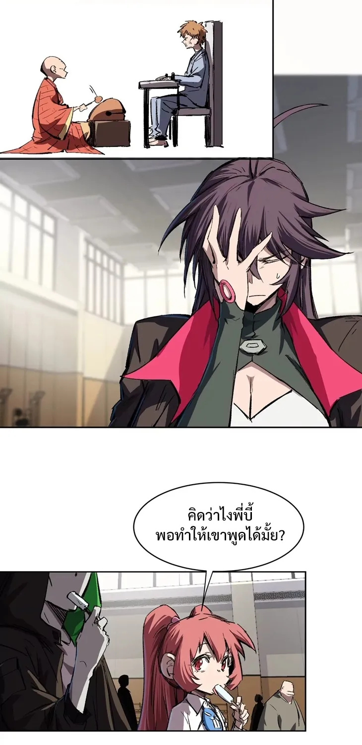 Mr.Zombie - หน้า 46