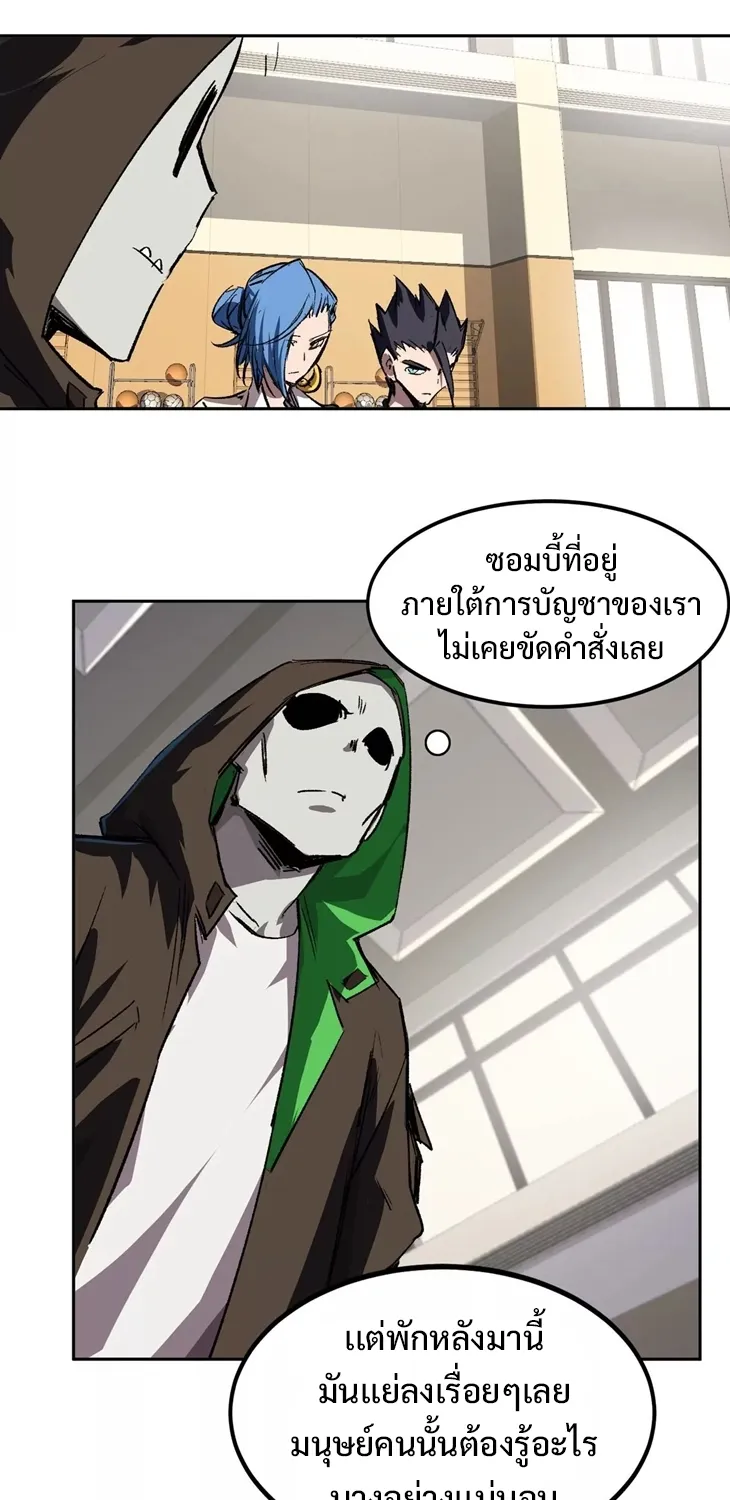 Mr.Zombie - หน้า 4