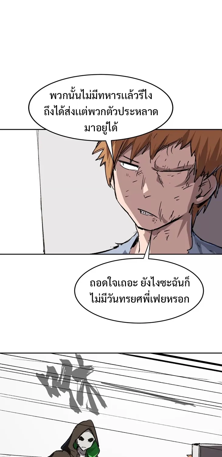 Mr.Zombie - หน้า 9