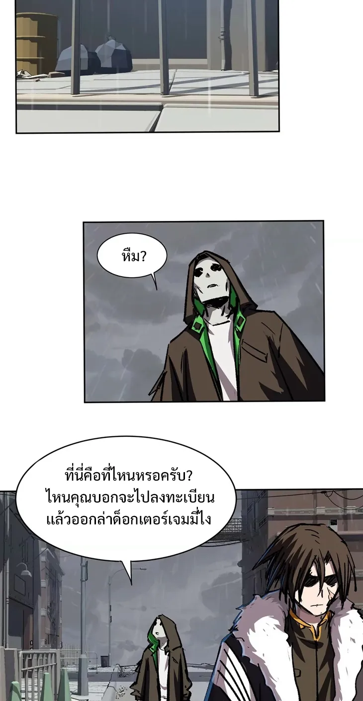 Mr.Zombie - หน้า 17