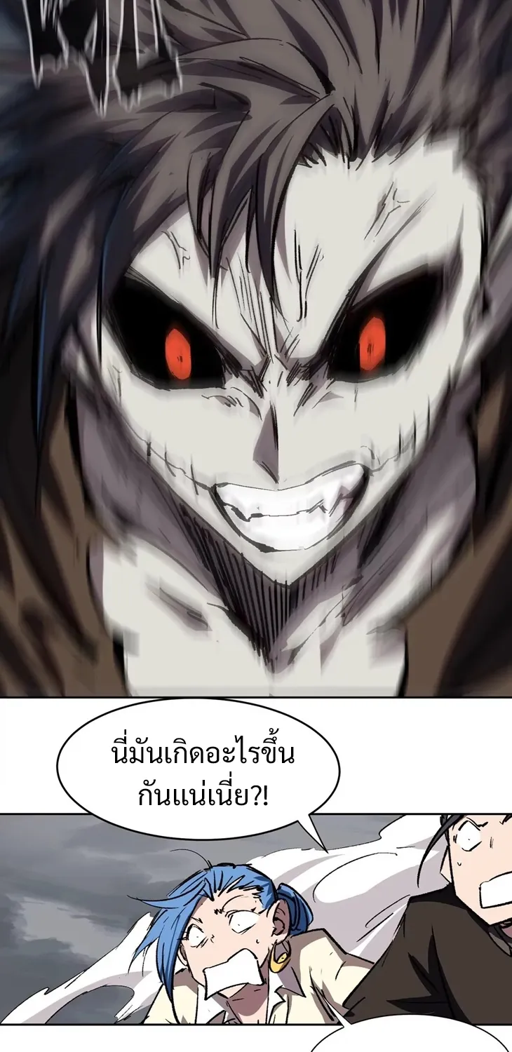 Mr.Zombie - หน้า 42