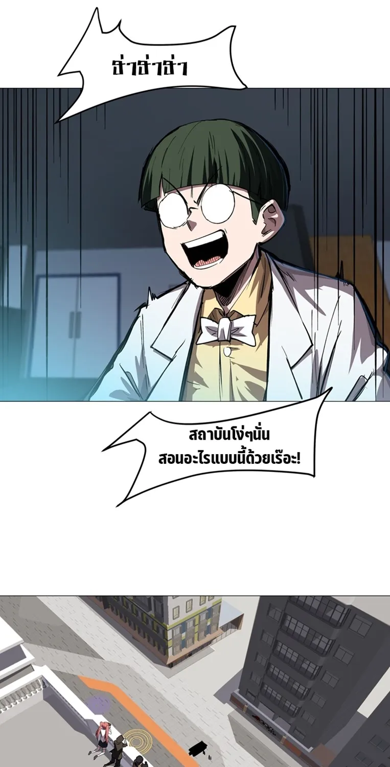 Mr.Zombie - หน้า 28