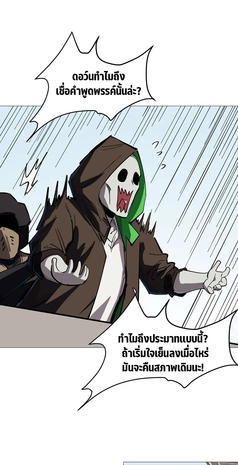 Mr.Zombie - หน้า 21