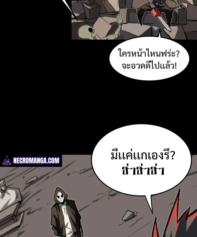 Mr.Zombie - หน้า 36