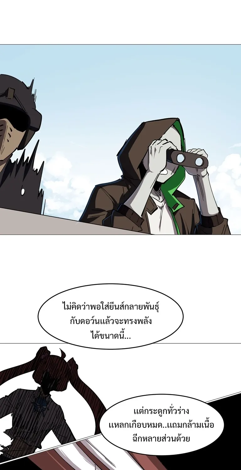 Mr.Zombie - หน้า 5