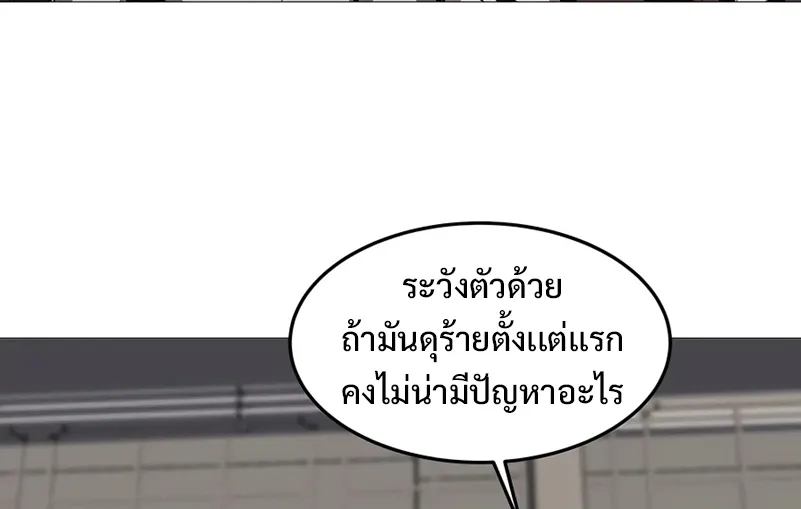 Mr.Zombie - หน้า 29