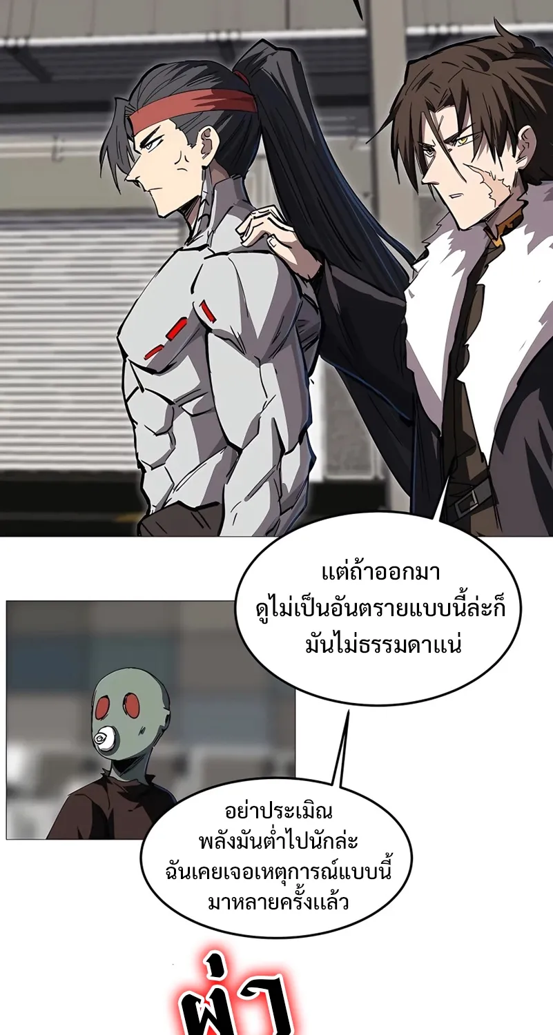 Mr.Zombie - หน้า 30