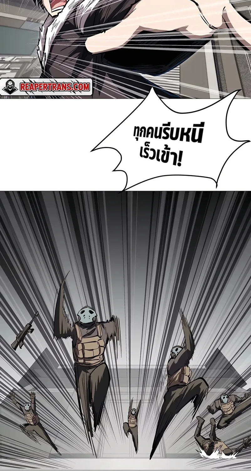 Mr.Zombie - หน้า 34