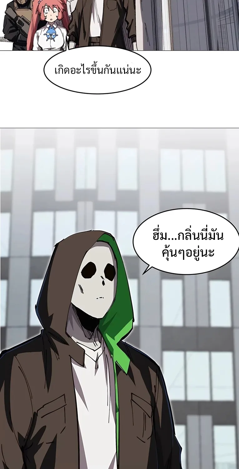 Mr.Zombie - หน้า 2