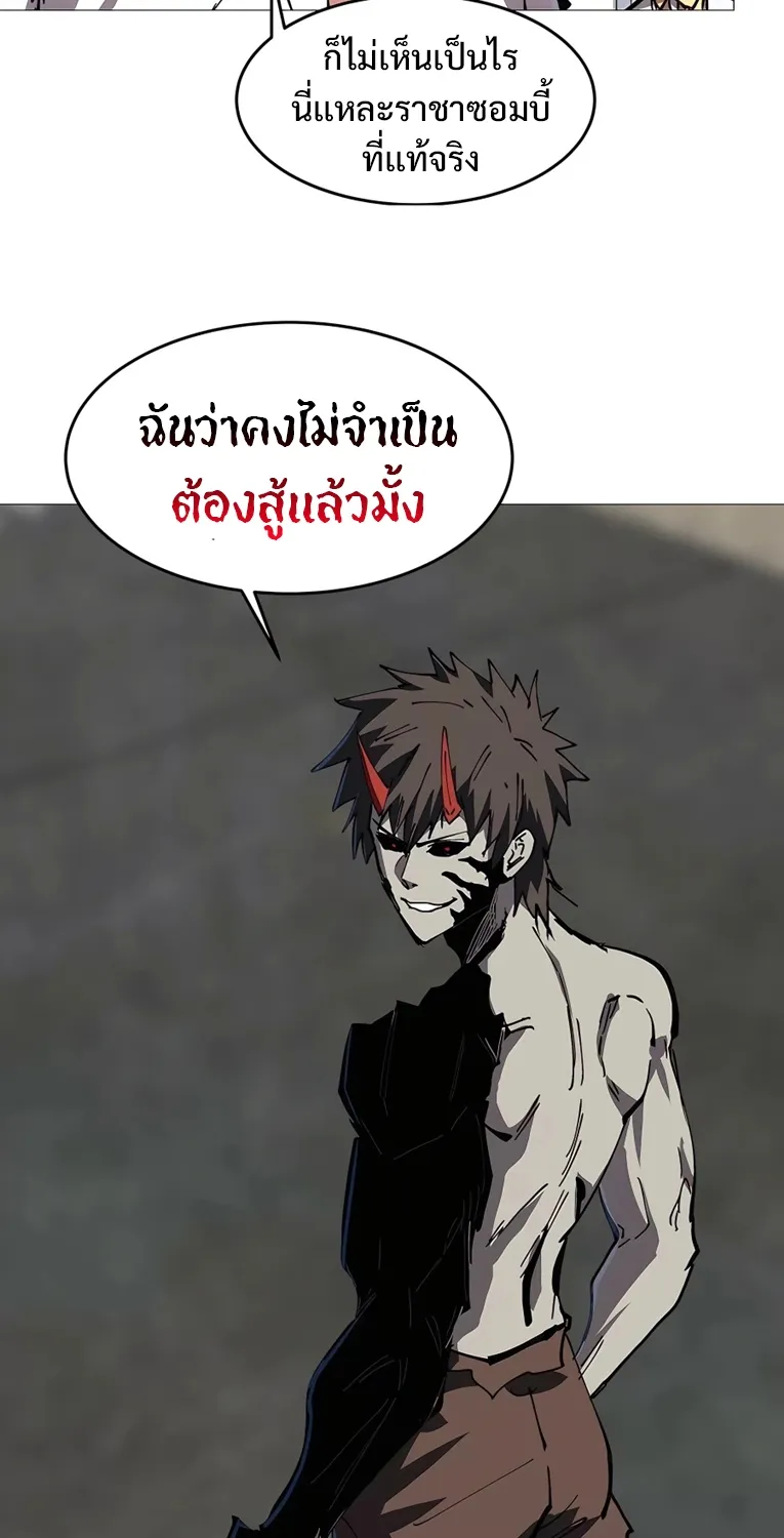 Mr.Zombie - หน้า 8