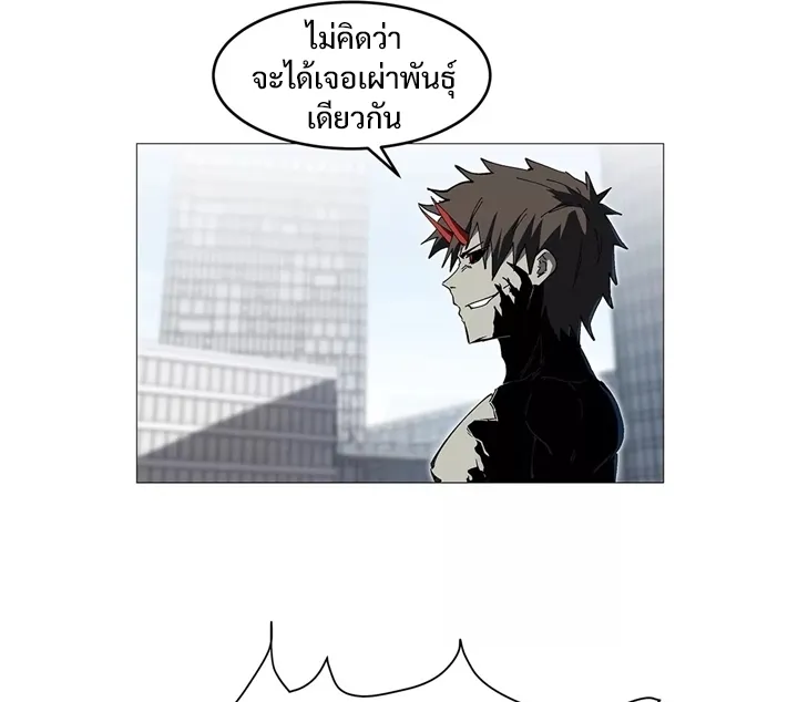 Mr.Zombie - หน้า 7