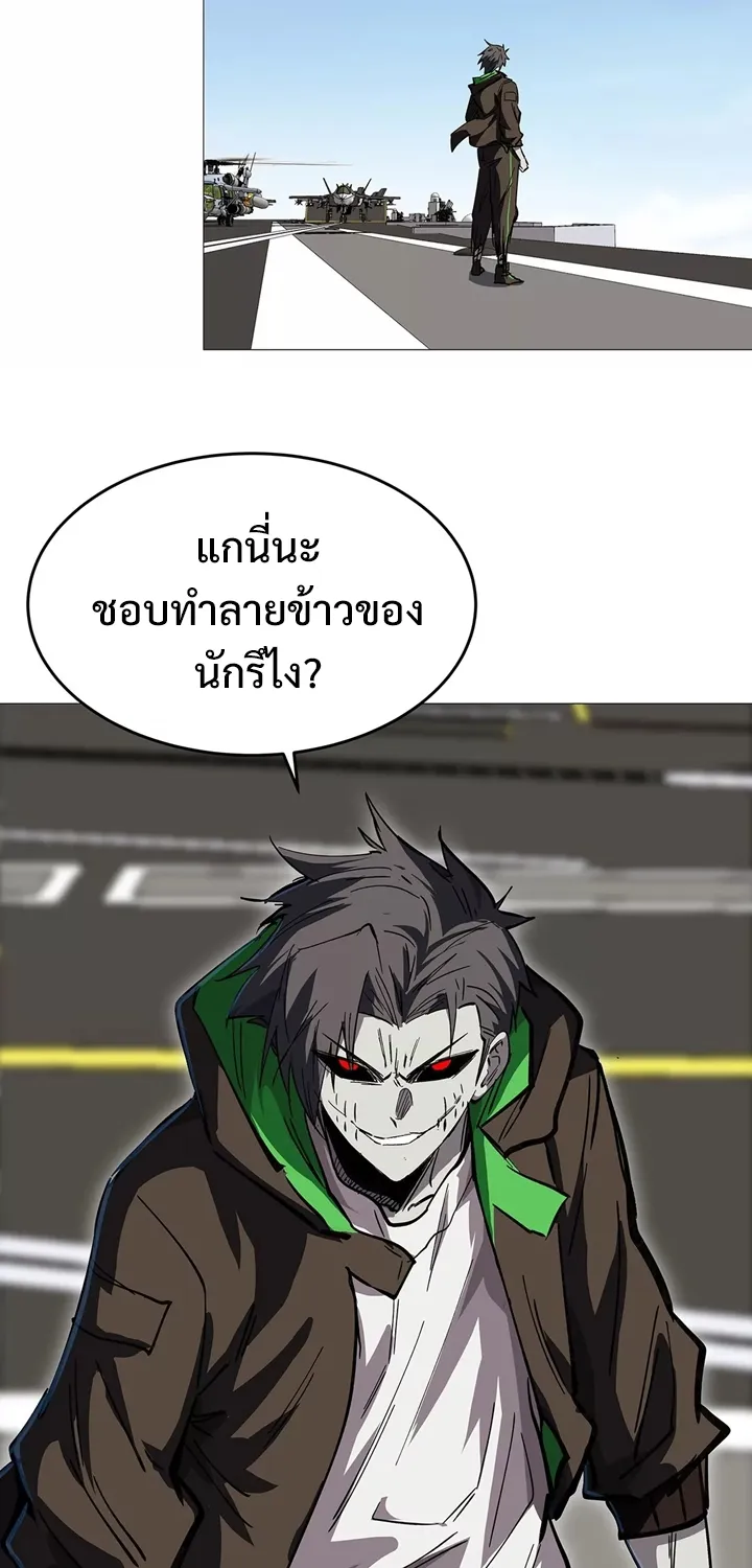 Mr.Zombie - หน้า 24