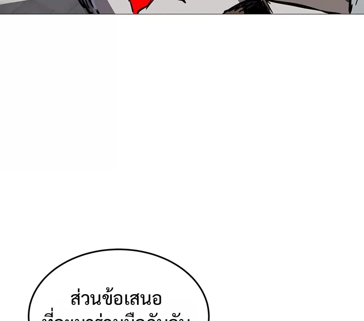 Mr.Zombie - หน้า 43