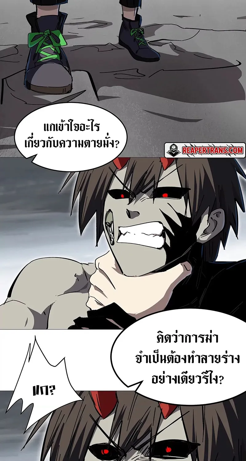 Mr.Zombie - หน้า 18