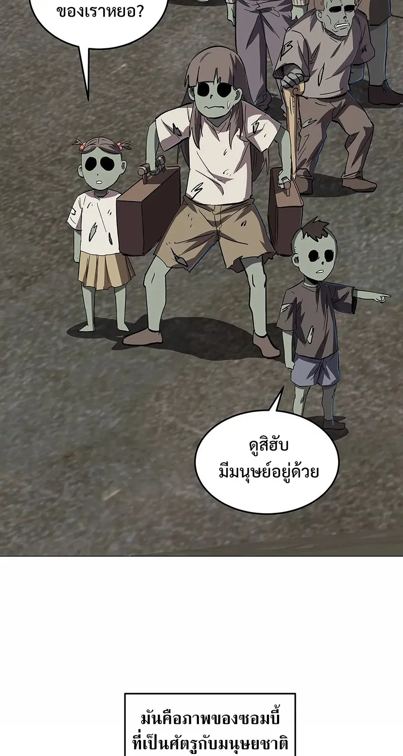 Mr.Zombie - หน้า 11