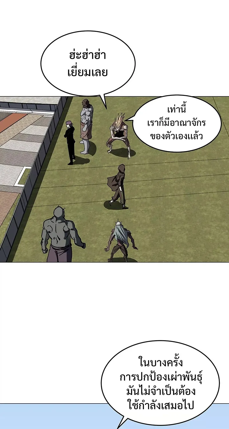 Mr.Zombie - หน้า 20