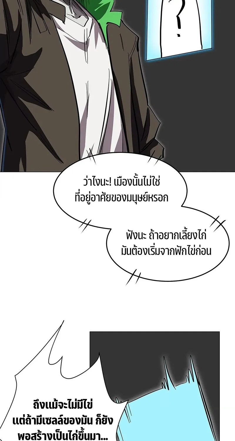 Mr.Zombie - หน้า 5