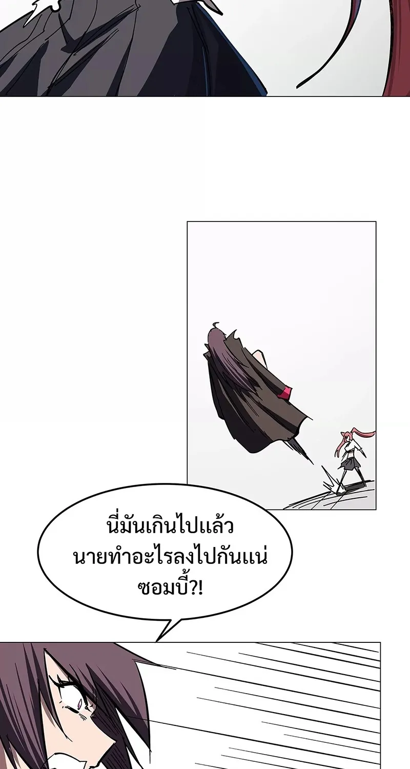 Mr.Zombie - หน้า 30