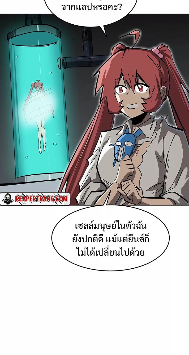 Mr.Zombie - หน้า 38