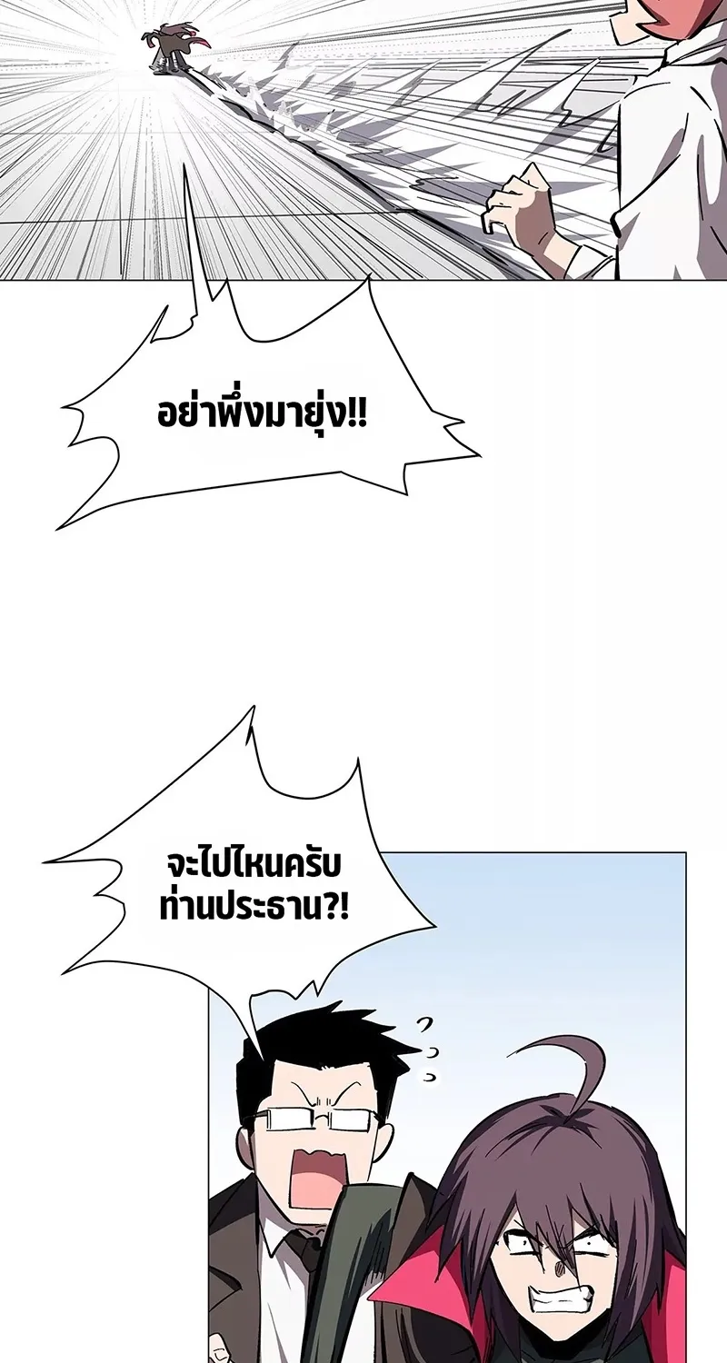 Mr.Zombie - หน้า 1