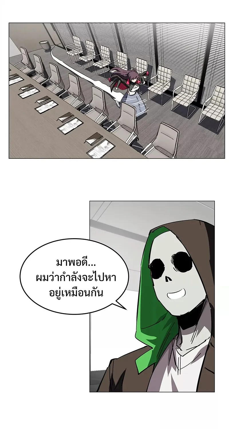 Mr.Zombie - หน้า 12