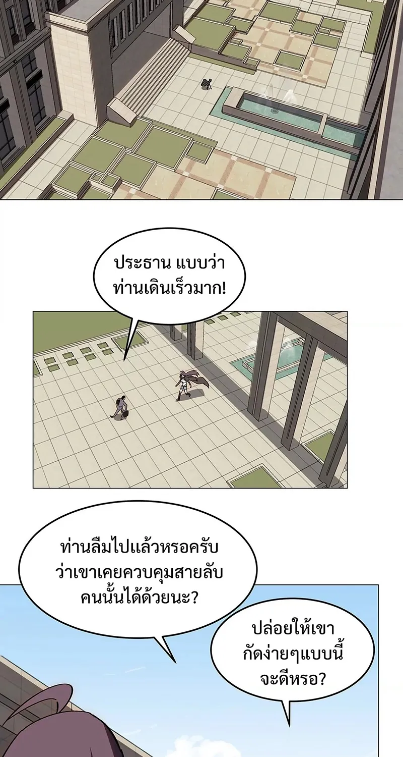 Mr.Zombie - หน้า 16