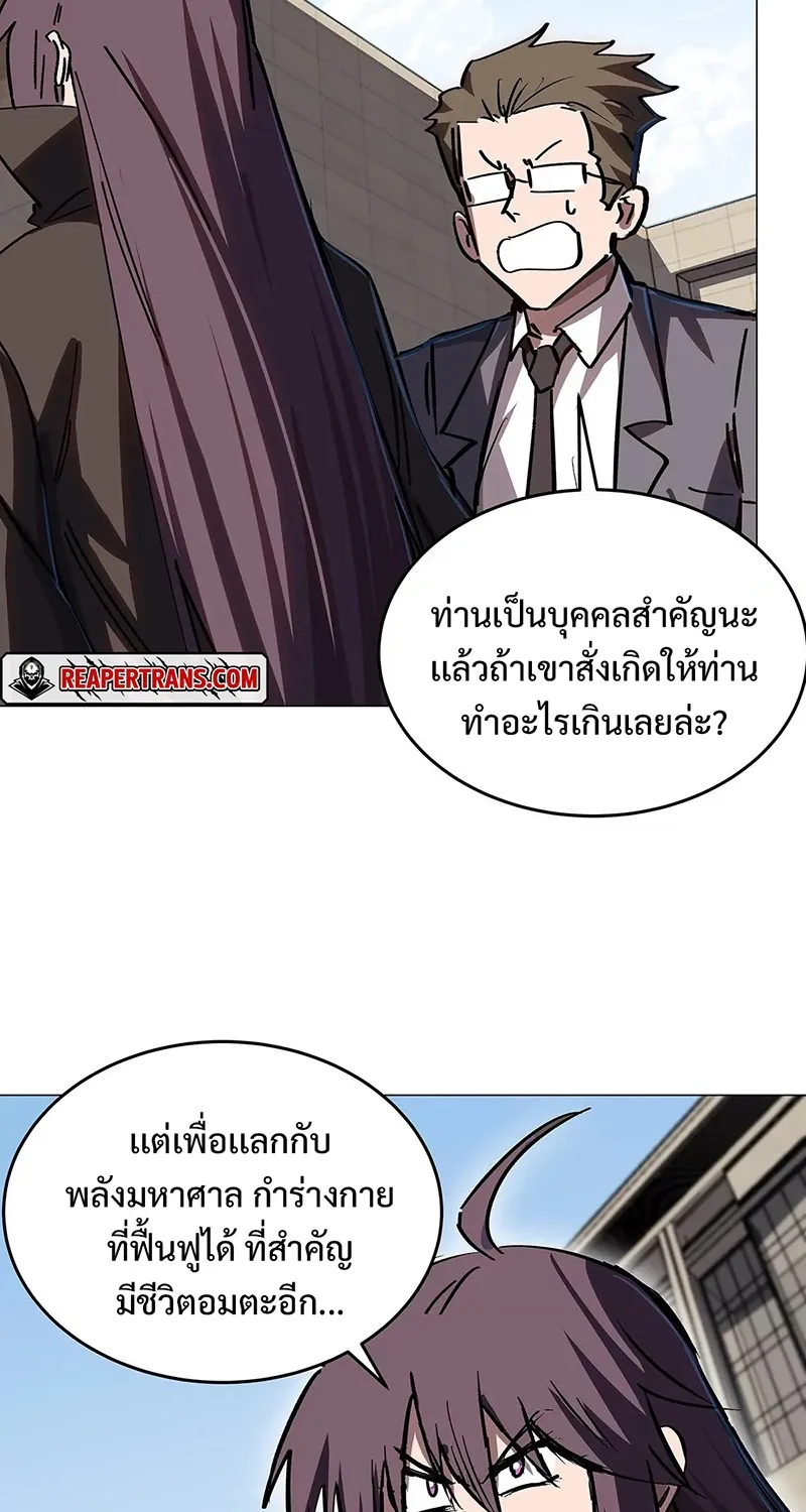 Mr.Zombie - หน้า 17