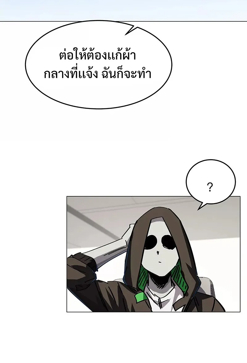 Mr.Zombie - หน้า 19