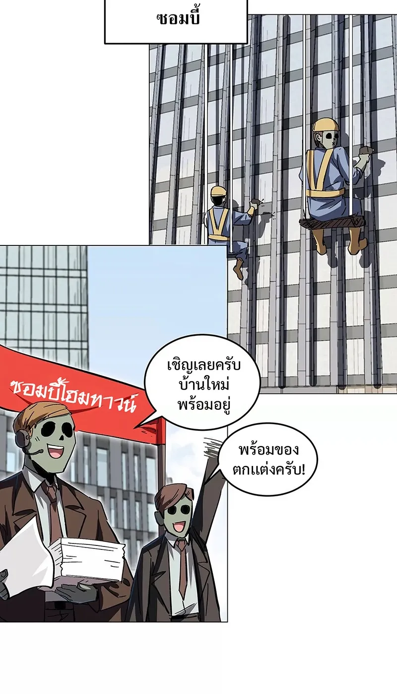 Mr.Zombie - หน้า 23