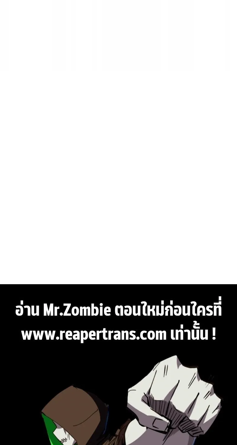 Mr.Zombie - หน้า 34