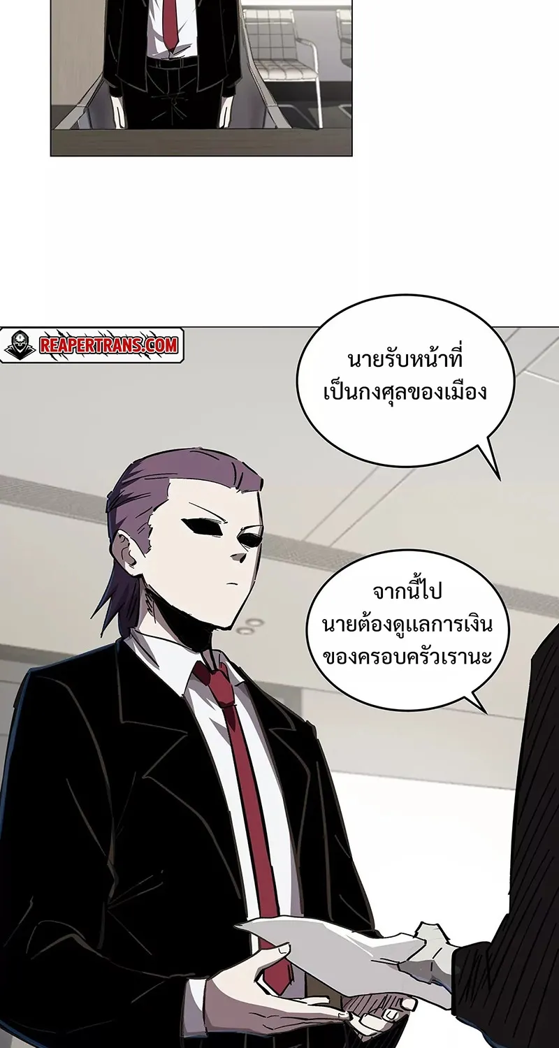 Mr.Zombie - หน้า 9