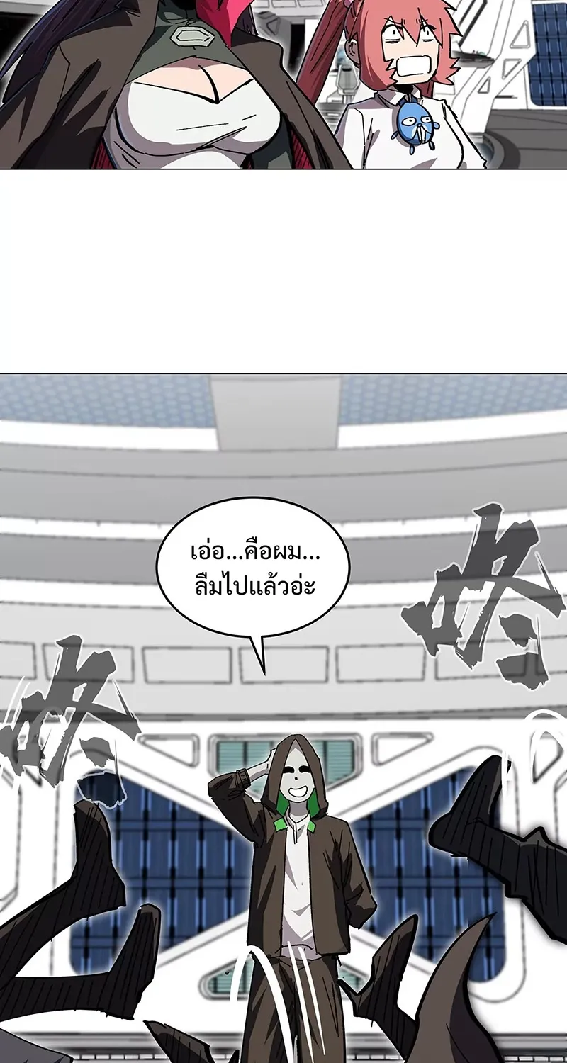 Mr.Zombie - หน้า 14