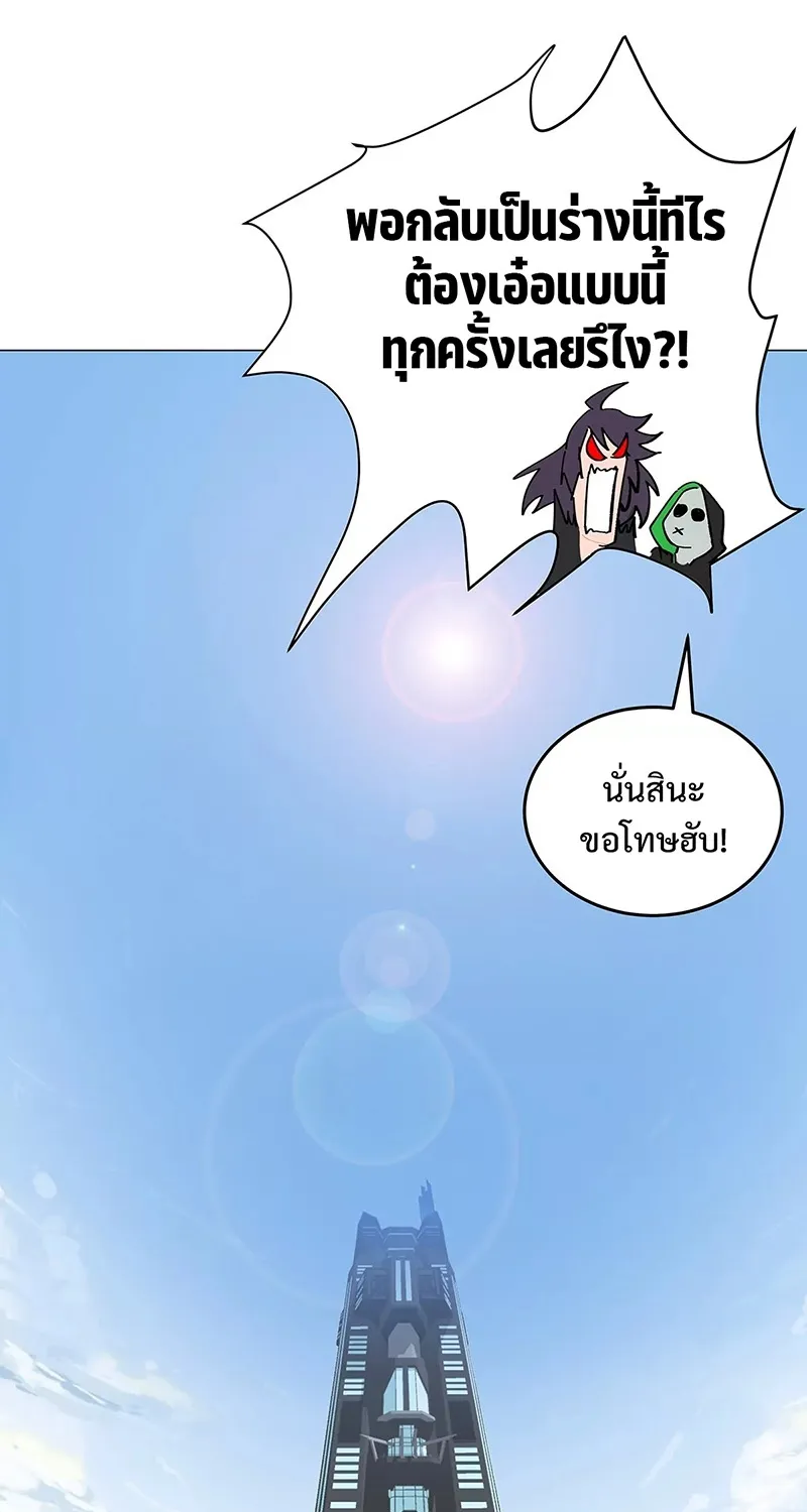 Mr.Zombie - หน้า 16