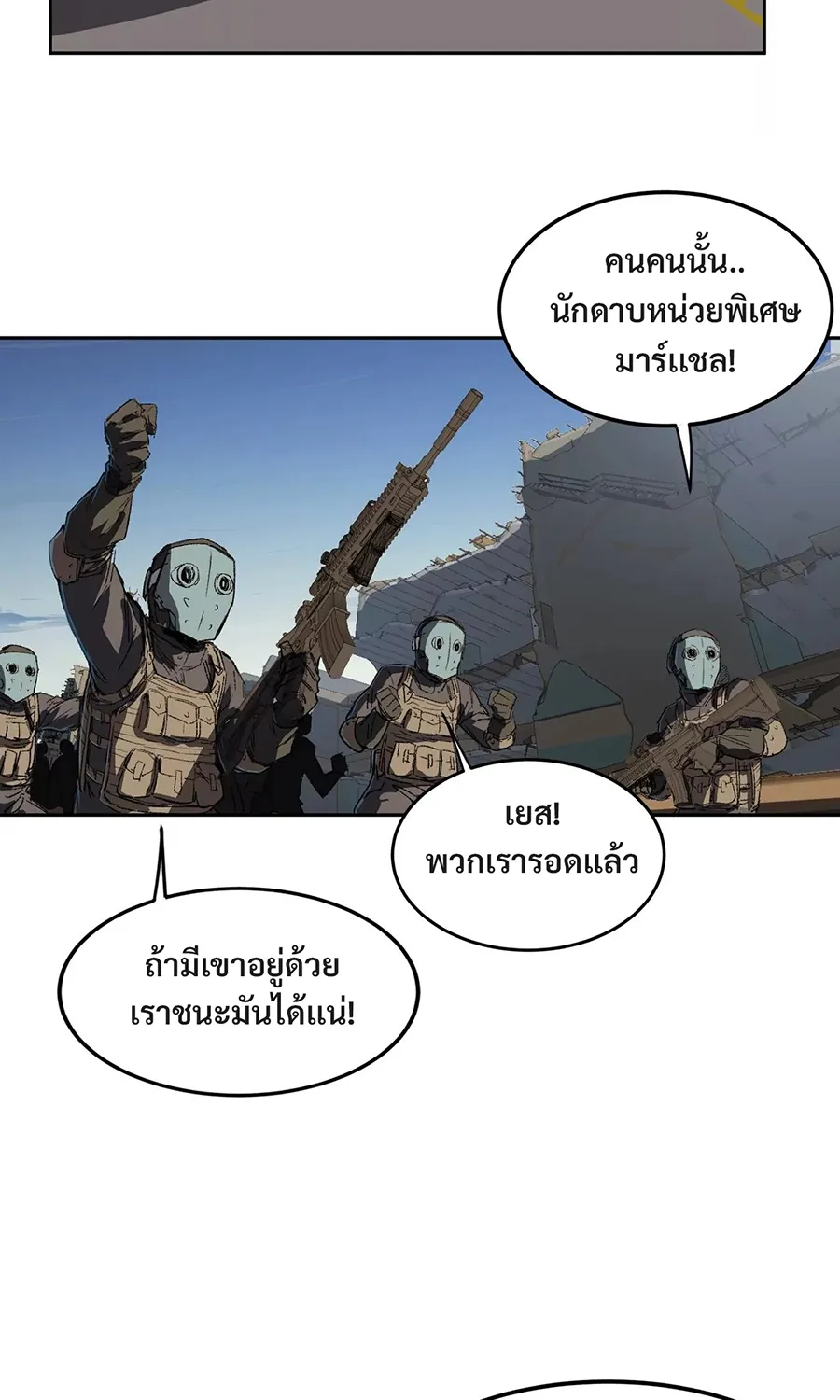 Mr.Zombie - หน้า 27