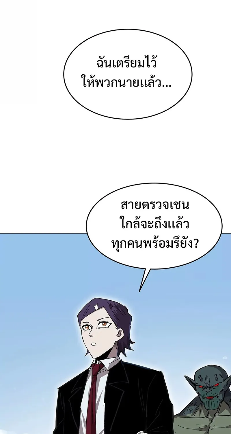 Mr.Zombie - หน้า 20