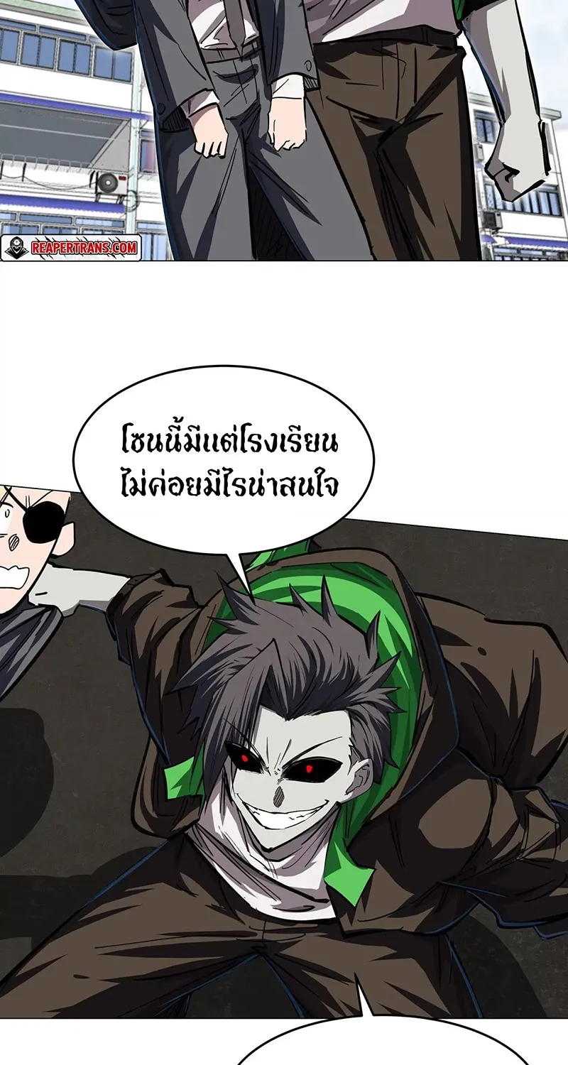 Mr.Zombie - หน้า 16