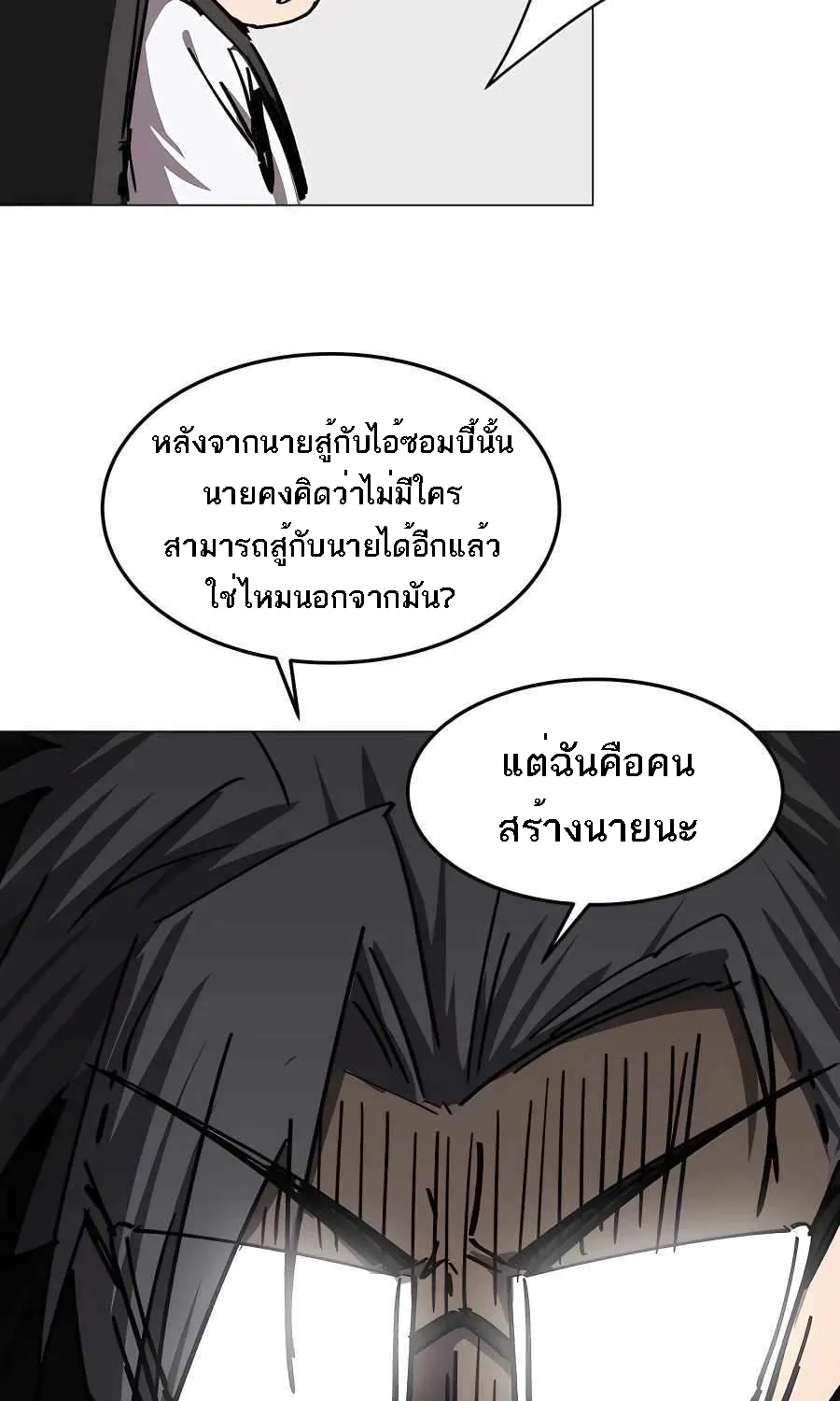 Mr.Zombie - หน้า 29