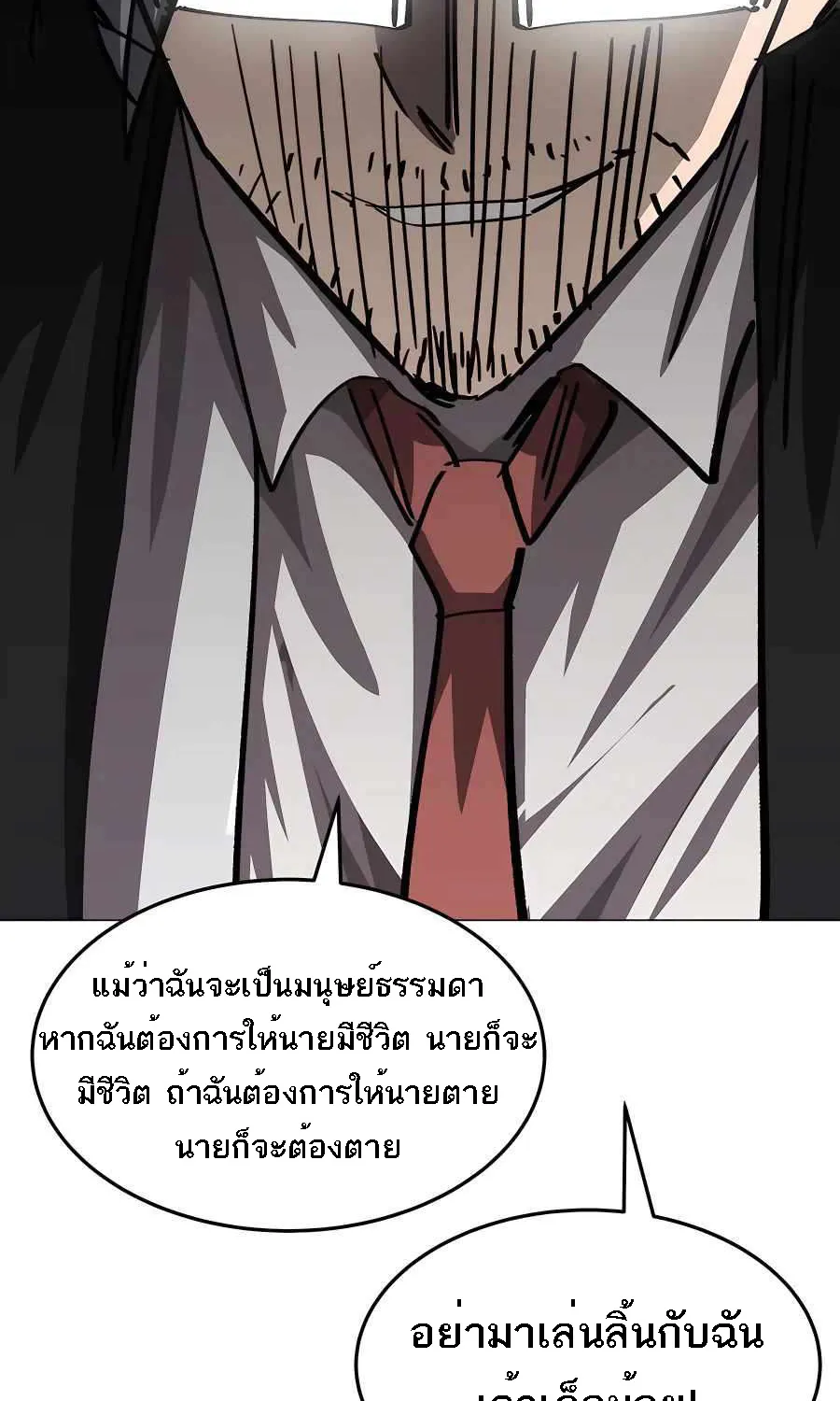 Mr.Zombie - หน้า 30