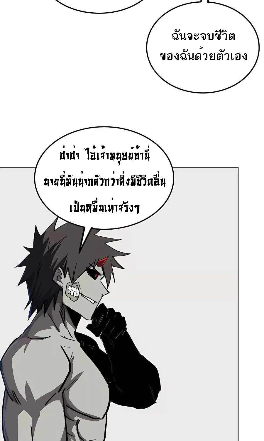 Mr.Zombie - หน้า 34