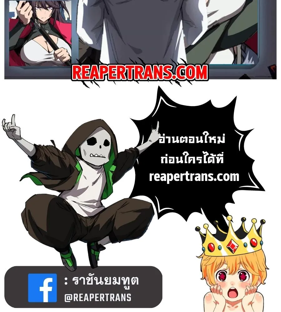 Mr.Zombie - หน้า 50