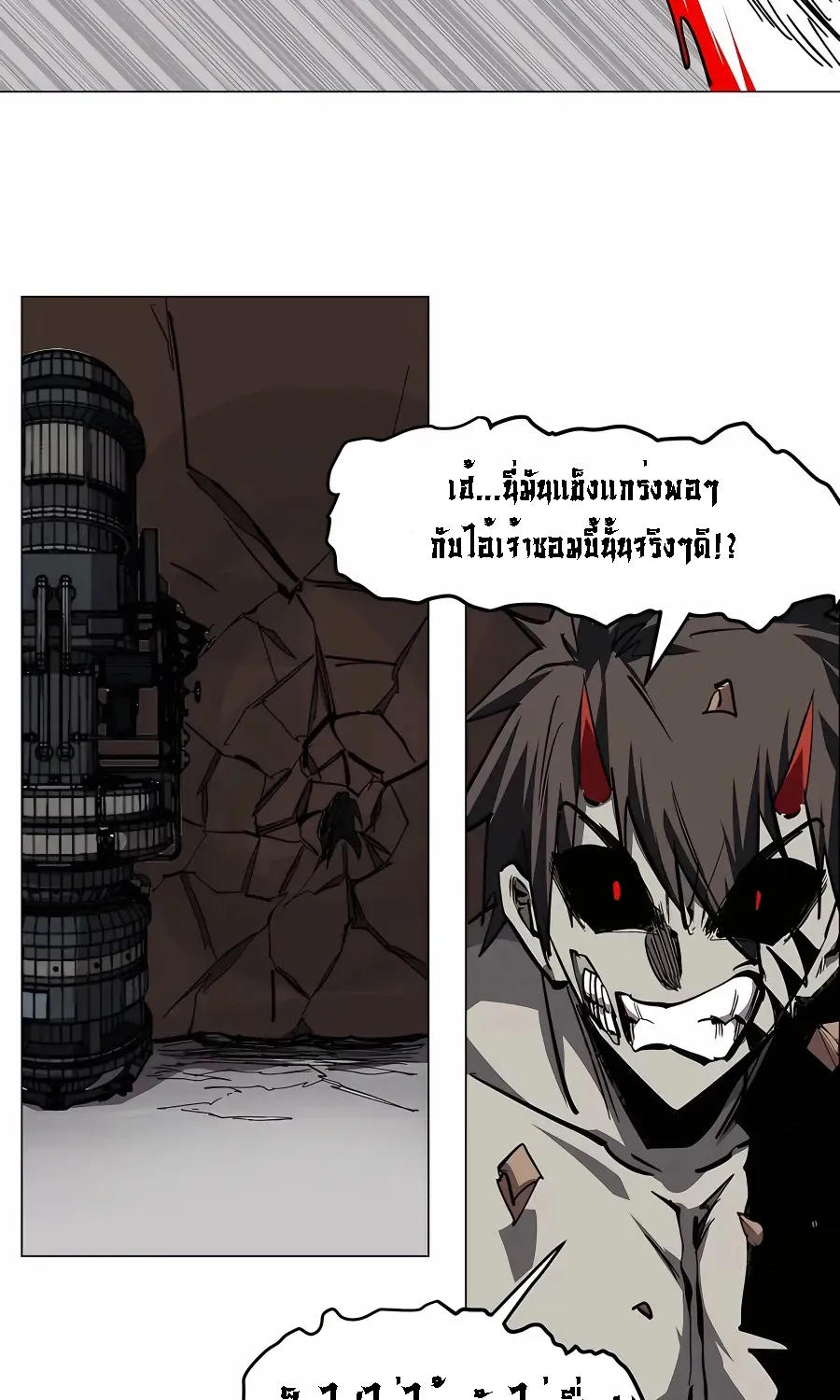 Mr.Zombie - หน้า 11