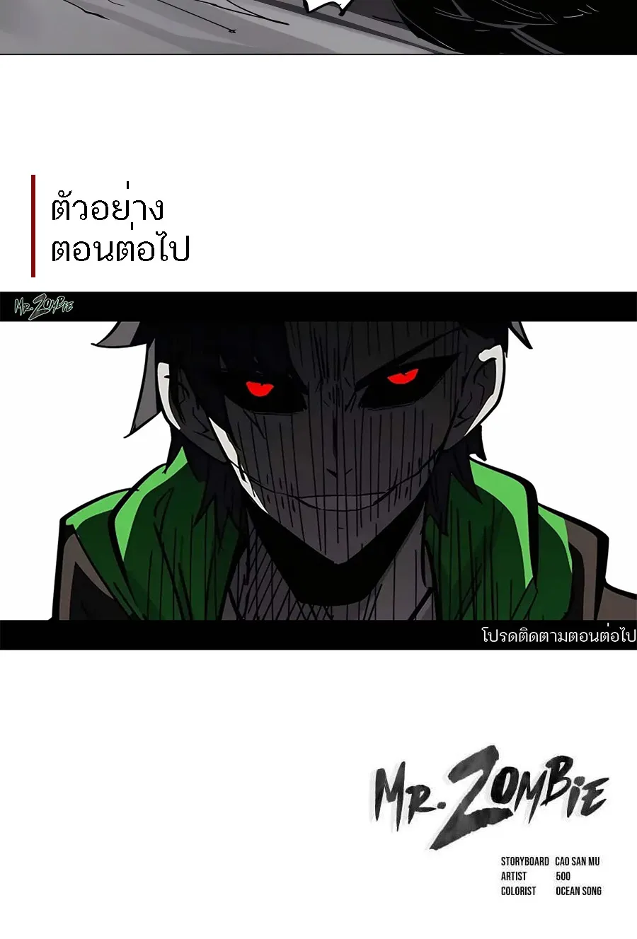 Mr.Zombie - หน้า 40