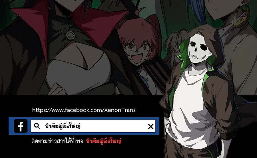 Mr.Zombie - หน้า 46