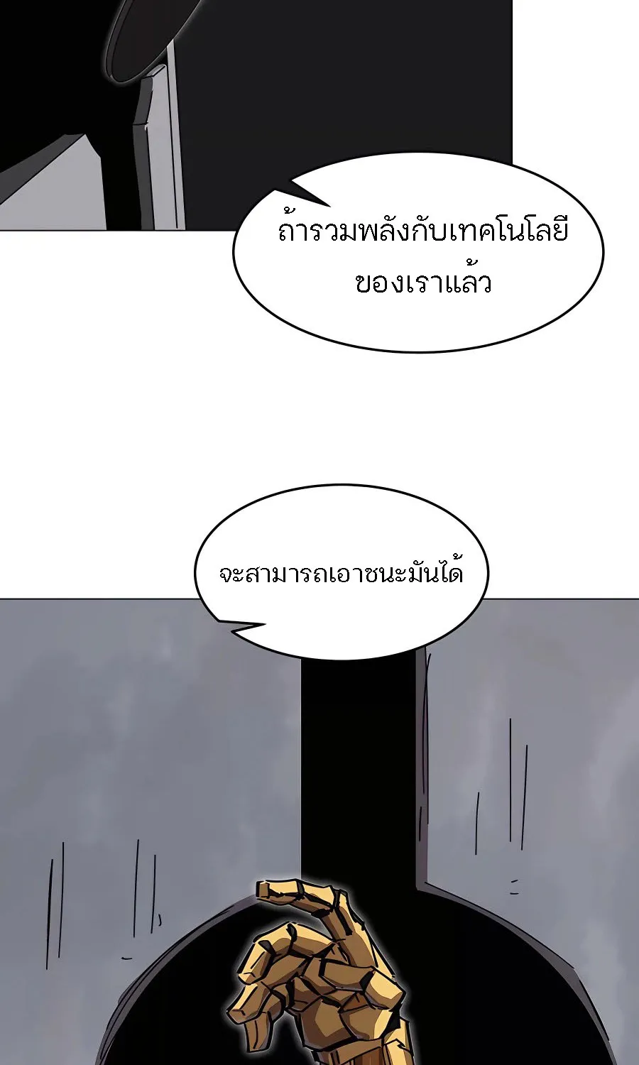 Mr.Zombie - หน้า 10