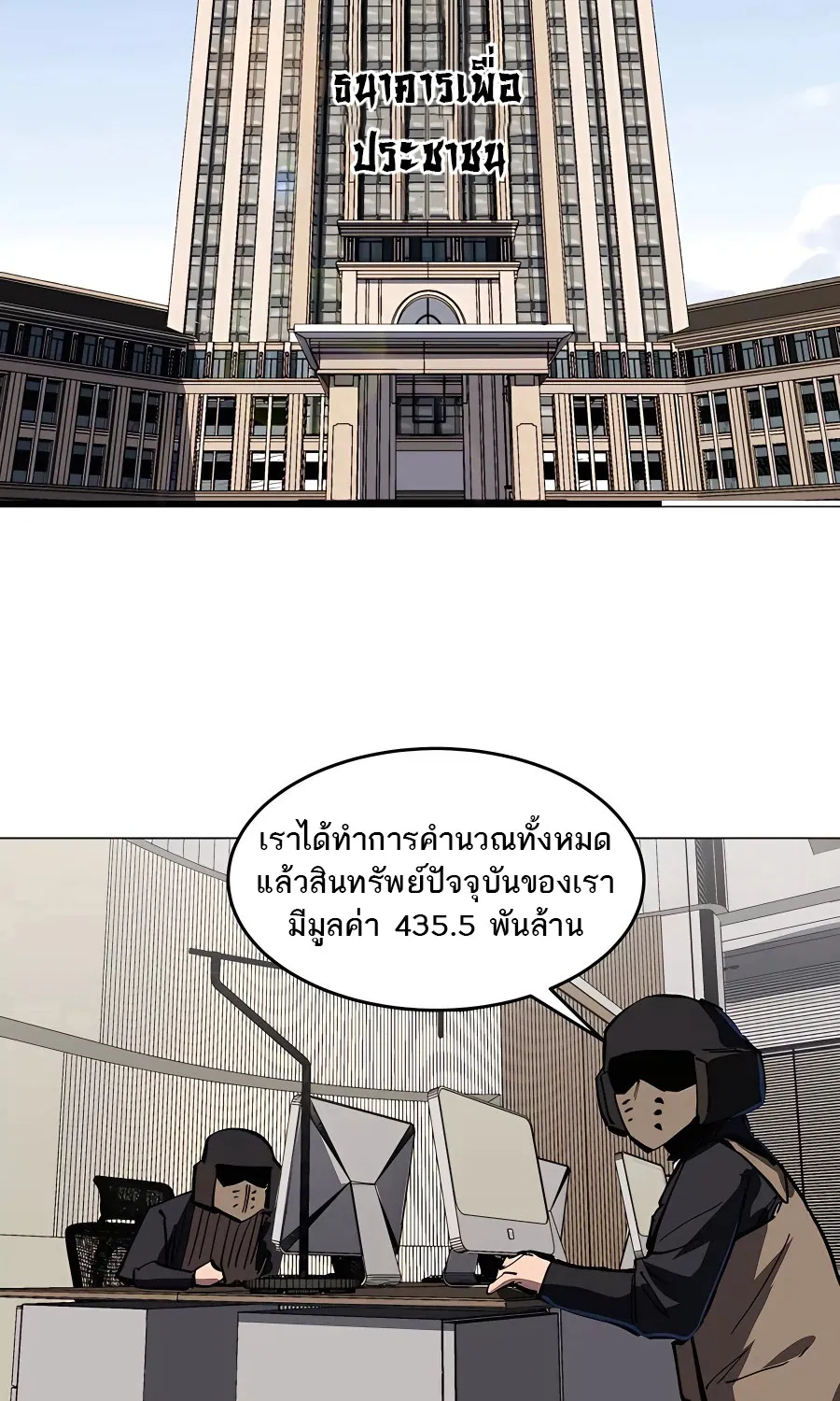 Mr.Zombie - หน้า 20