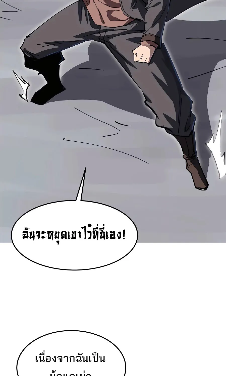 Mr.Zombie - หน้า 19